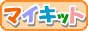 ���������^�����L�����^���f���� �~����}�C�L�b�g